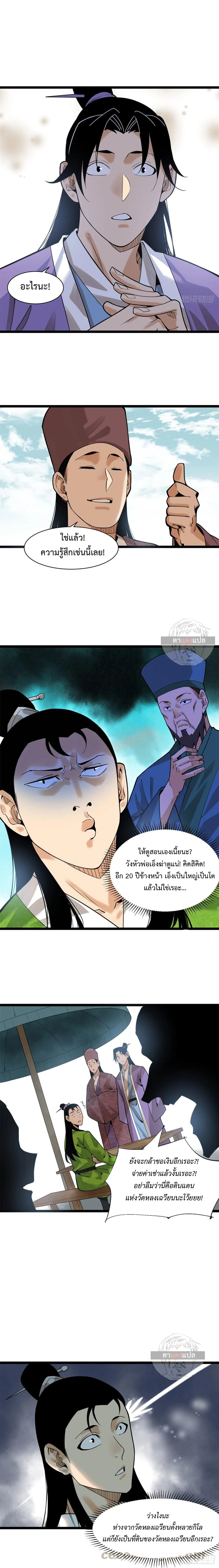 Ming Dynasty’s Prodigal Son 80 (9)