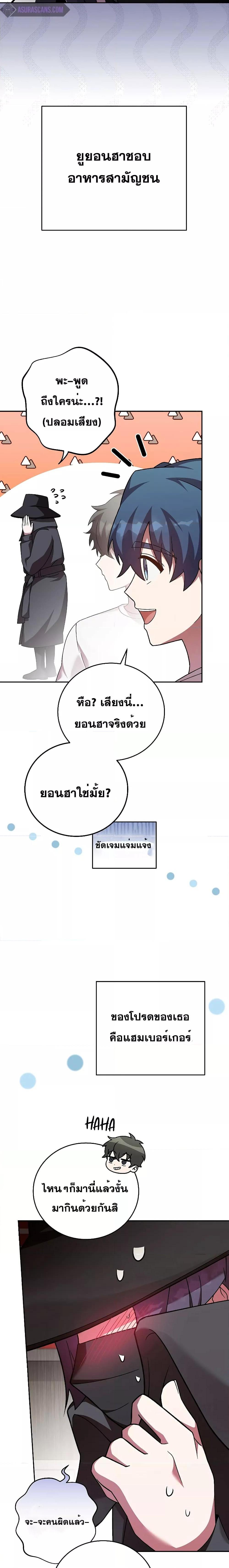 The Novel’s Extra (Remake) 76 09