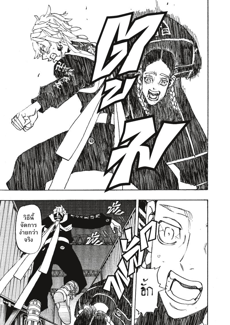 Tokyo Revengers 249 (5)
