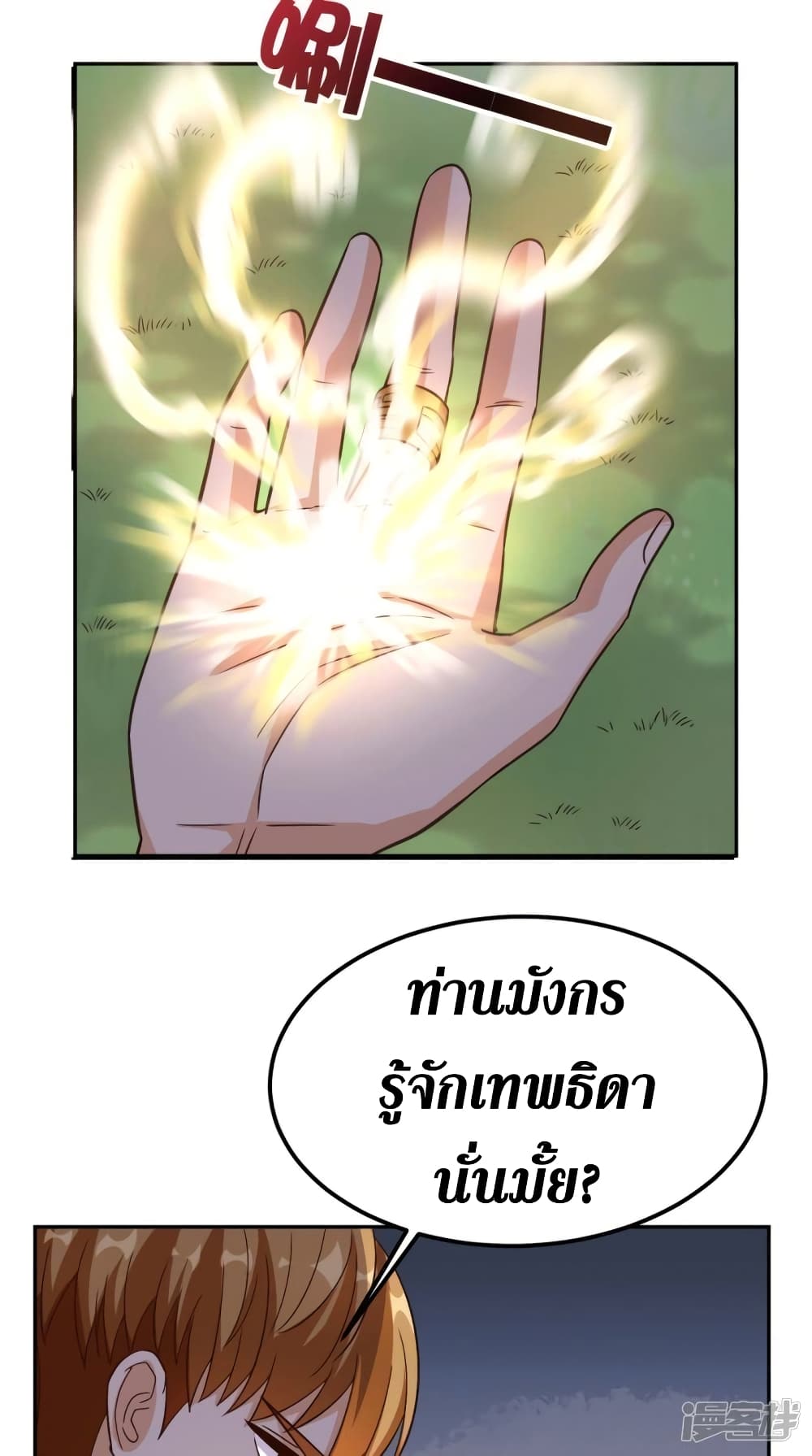 Super Wechat ตอนที่ 135 (29)
