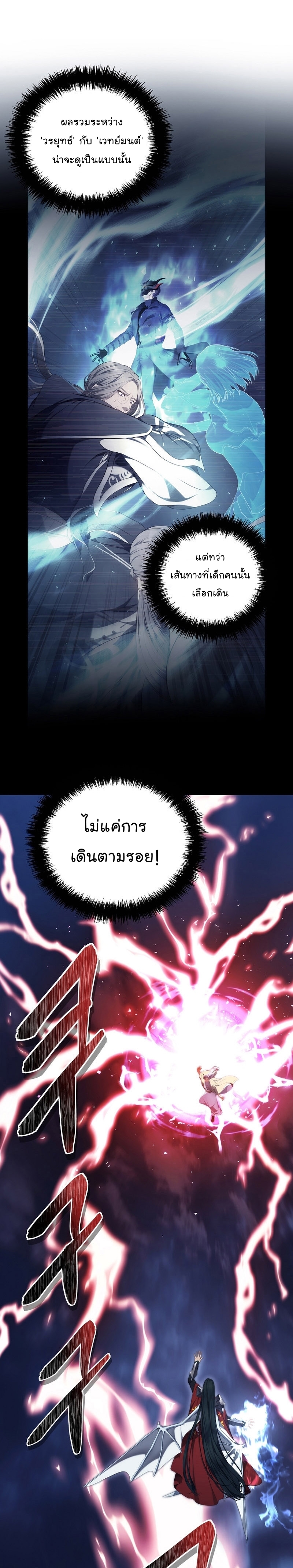 Ranker Who Lives A Second Time 153 19