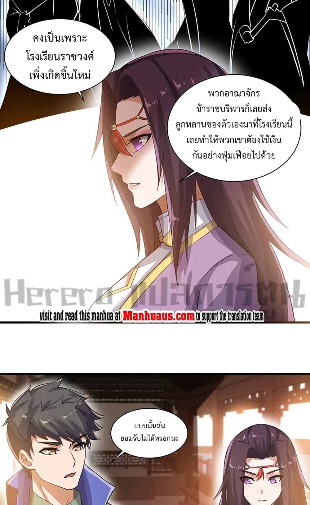 Super Warrior in Another World ทหารเซียนไปหาเมียที่ต่างโลก ตอนที่ 214 (11)