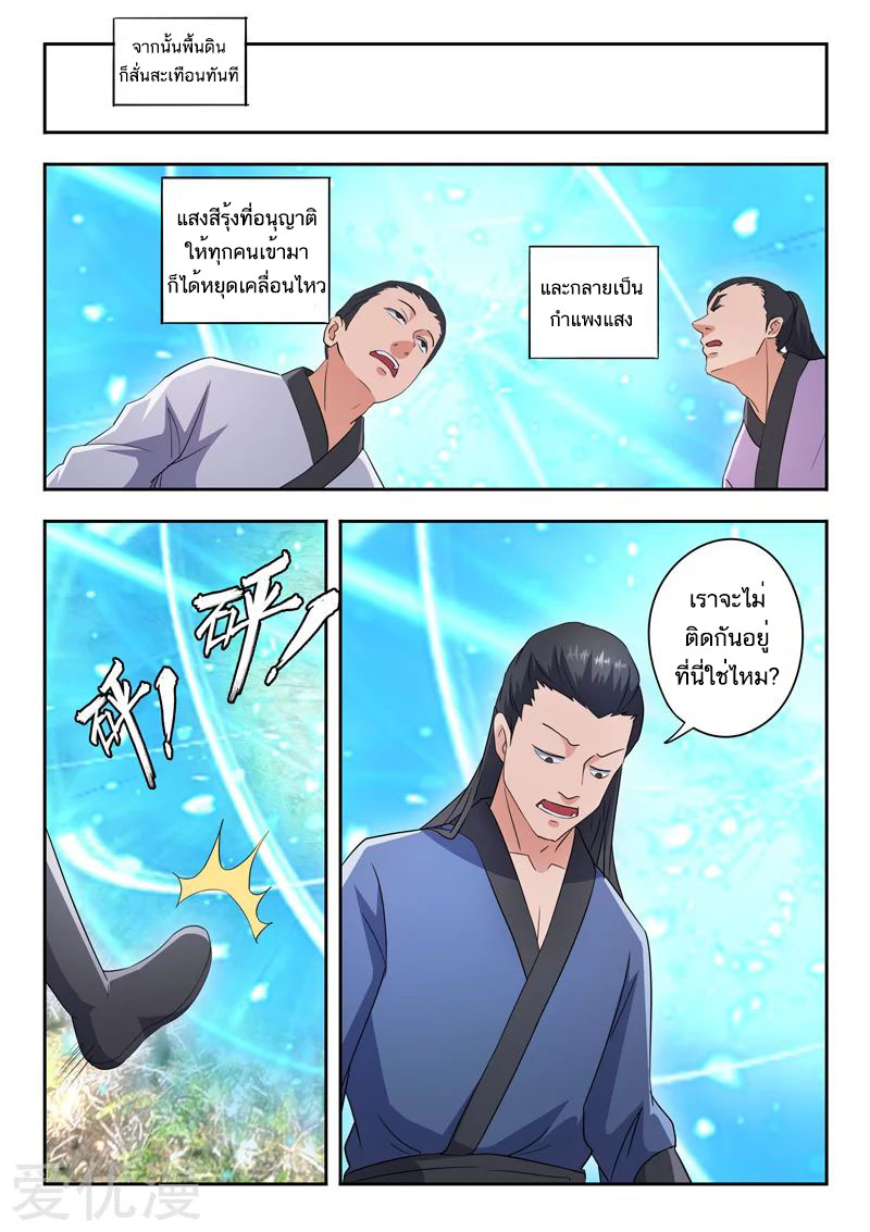 Martial Master 481 07