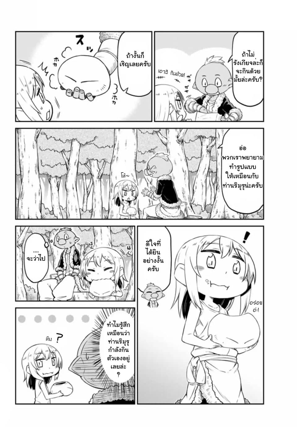 Tenchura! Tensei Shitara Slime Datta Ken 2 (2)