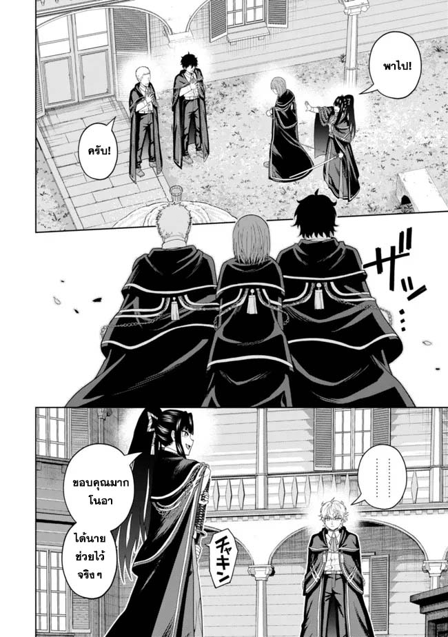 Kaminari Mikado To Yobareta 13 (28)
