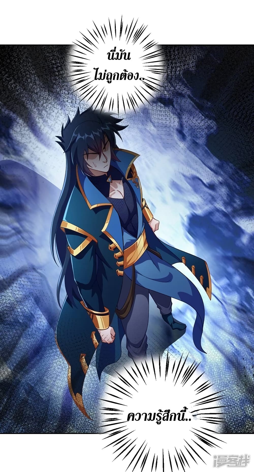 Spirit Sword Sovereign ตอนที่ 359 (13)