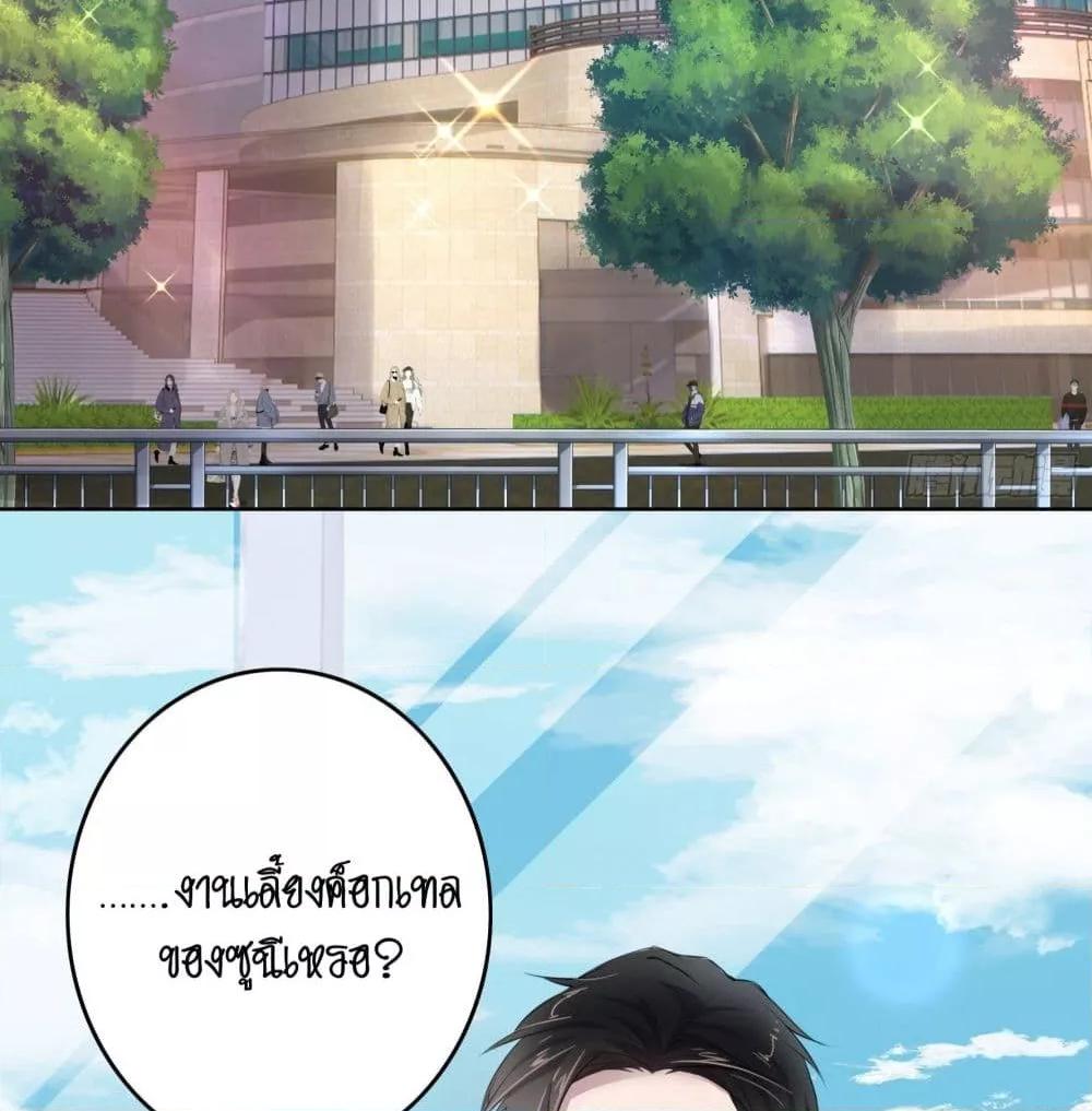 Reversal relationship สัมพันธ์ยูเทิร์น ตอนที่ 3 (51)