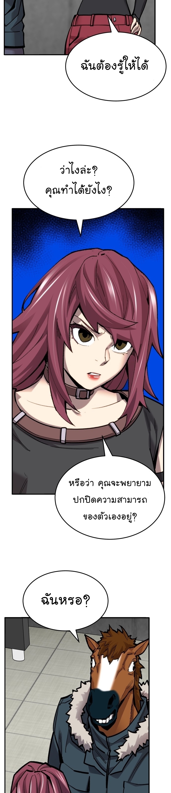 Manga Manhwa Wei Limit Braker 99 (24)