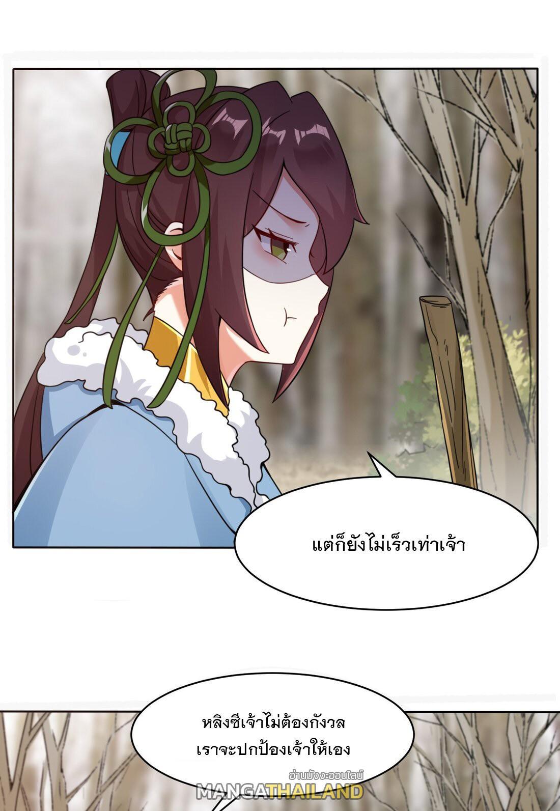 Endless Devourer ตอนที่ 29 (27)