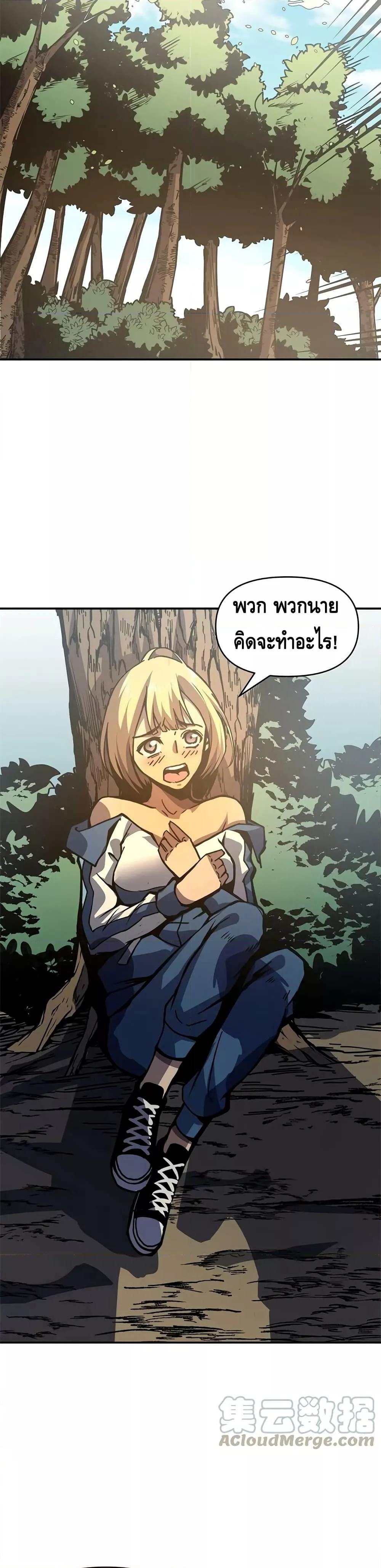 Dominate the Heavens Only by Defense ตอนที่ 11 (3)
