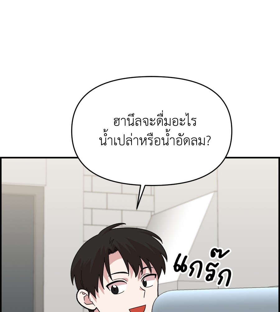 Childhood Friend Complex 7 (92)