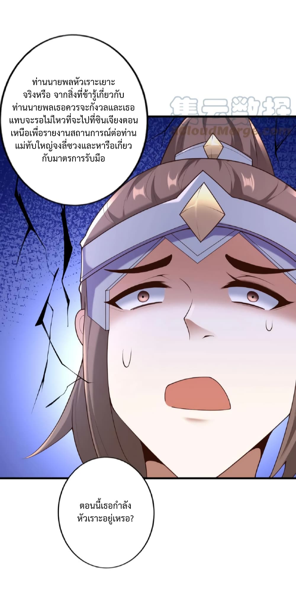 I Was Summoned to Help The Empress 17 12