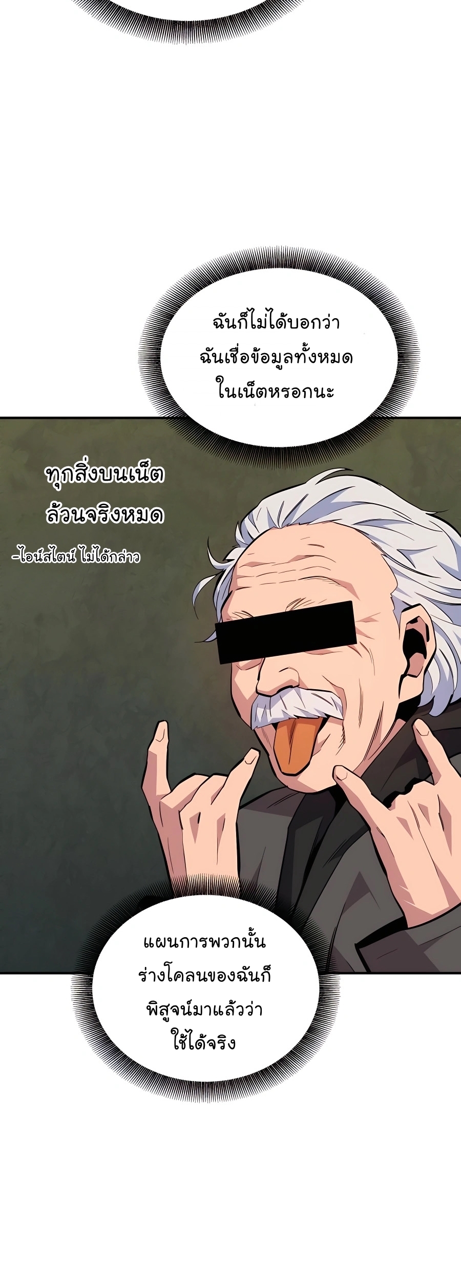 auto hunting with my clones chapter Manga I Manhwa 71 (40)