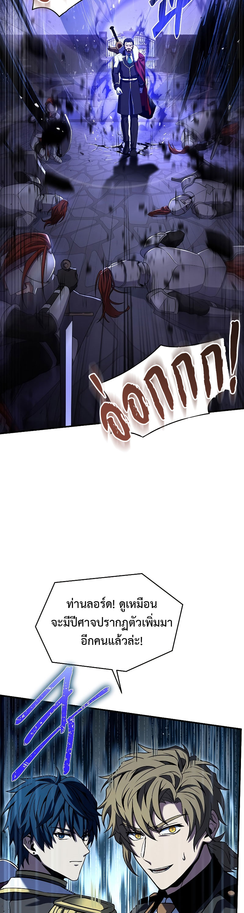 Spear Knight 109 (25)