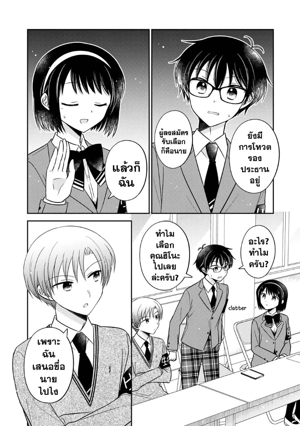Oshibana! ตอนที่ 18 (12)