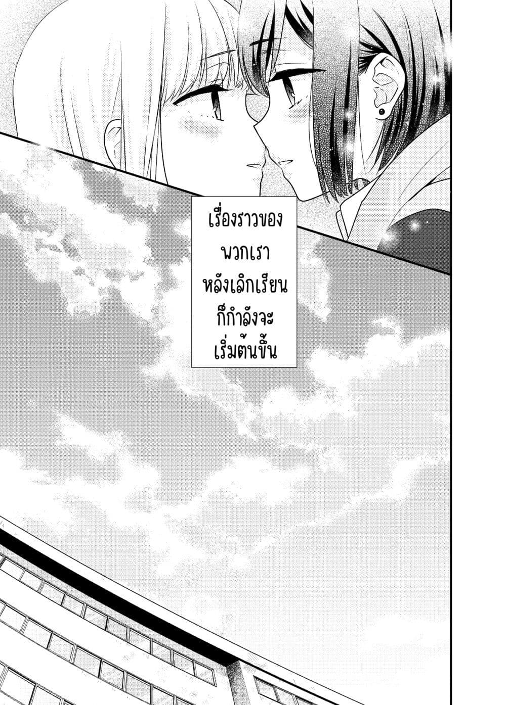 After School (Hakago) 11 40