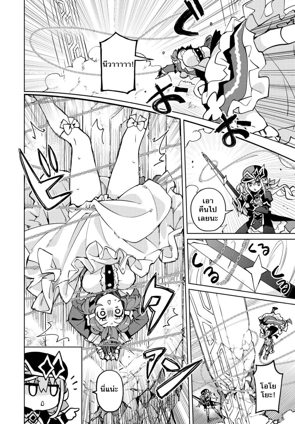 Houkago Saitensei! ตอนที่ 10 (13)