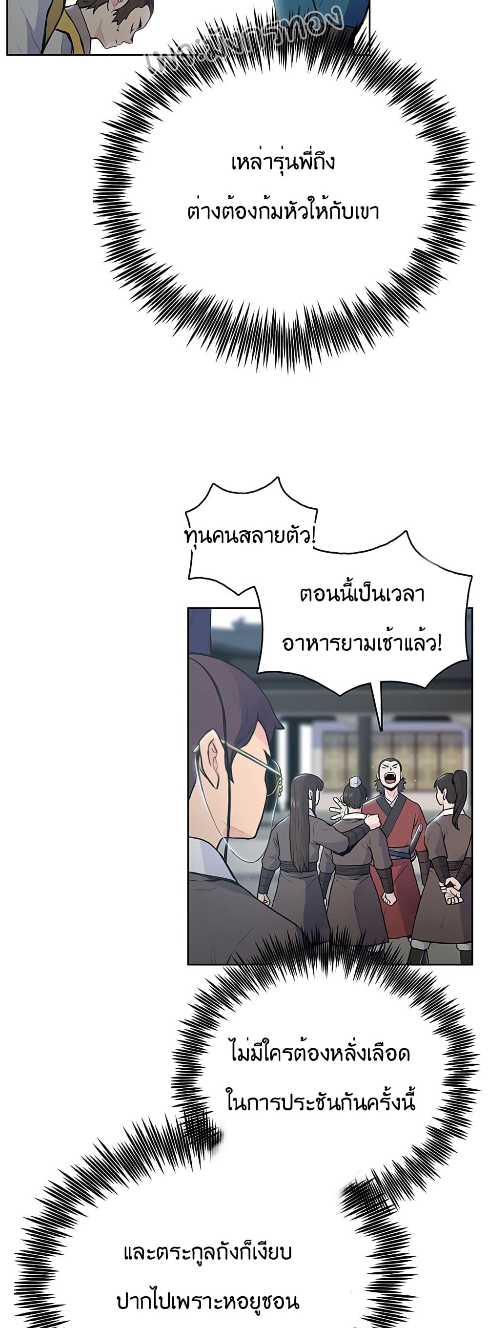 The God of War ตอนที่ 14 (20)