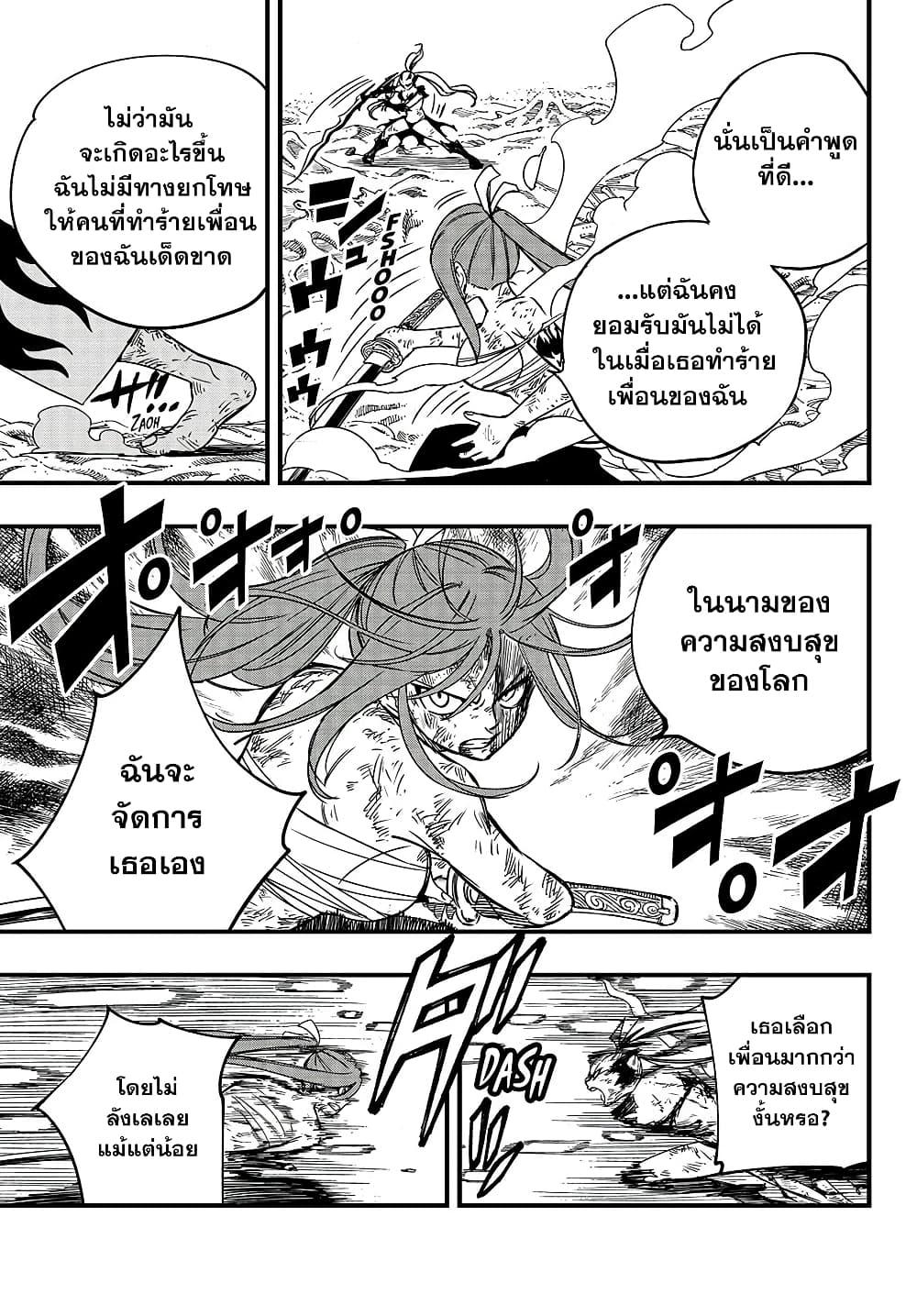 Fairy Tail 100 Years Quest ตอนที่ 146 (15)