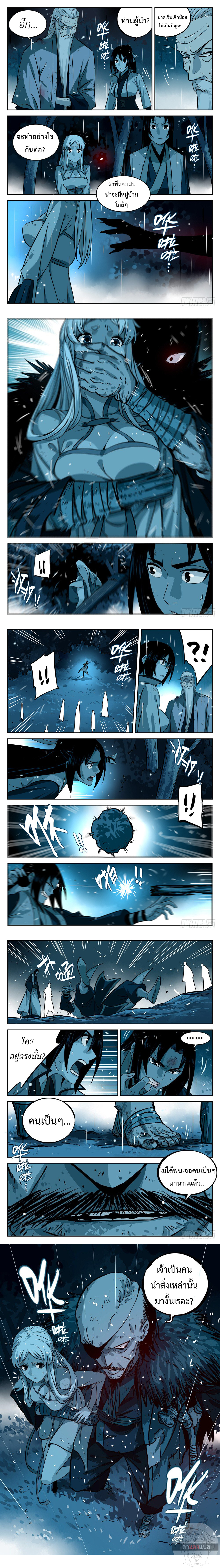Jianghu 21 (4)