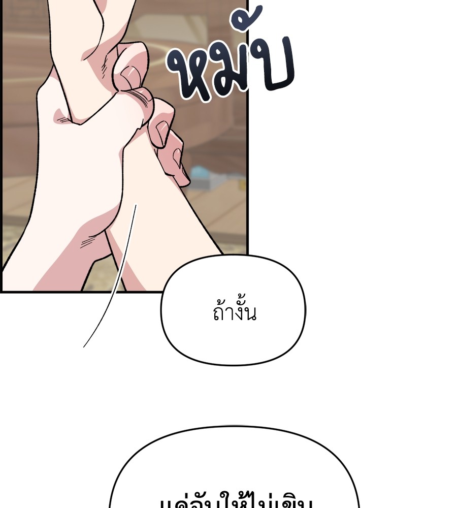 Childhood Friend Complex 11 (12)