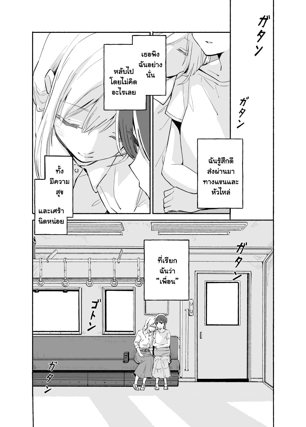 Ano Koro no Aoi Hoshi 6 25
