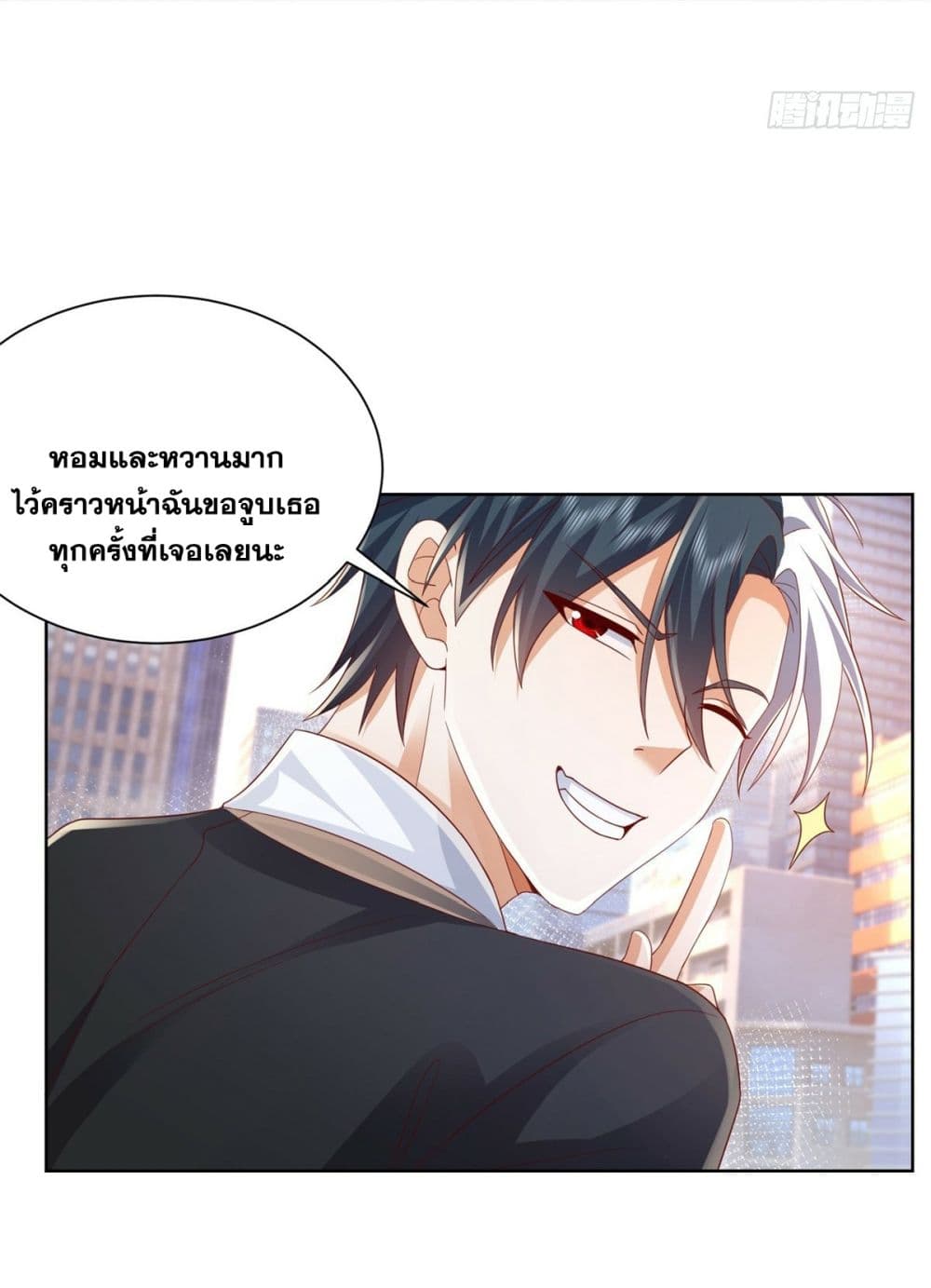 Sorry, I’m A Villain 47 05