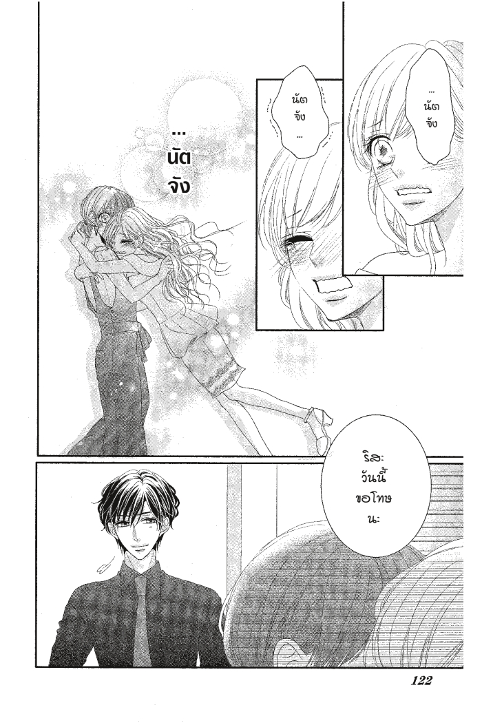 Coffee & Vanilla 16 (30)