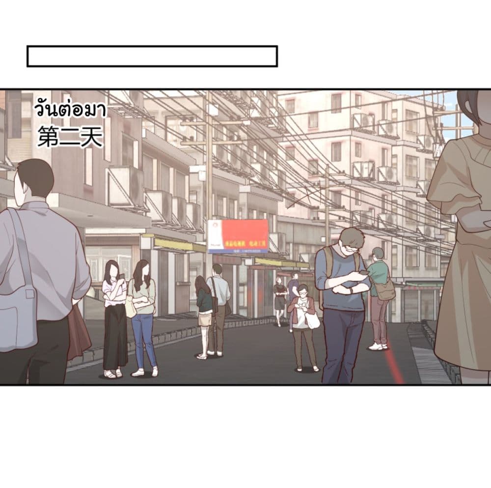 I Really Don’t Want to be Reborn ตอนที่ 85 (26)
