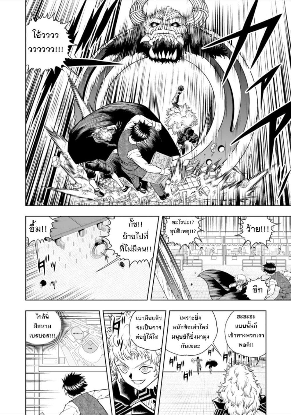 Konjiki no Gash!! ภาค 2 ตอนที่ 13 (17)