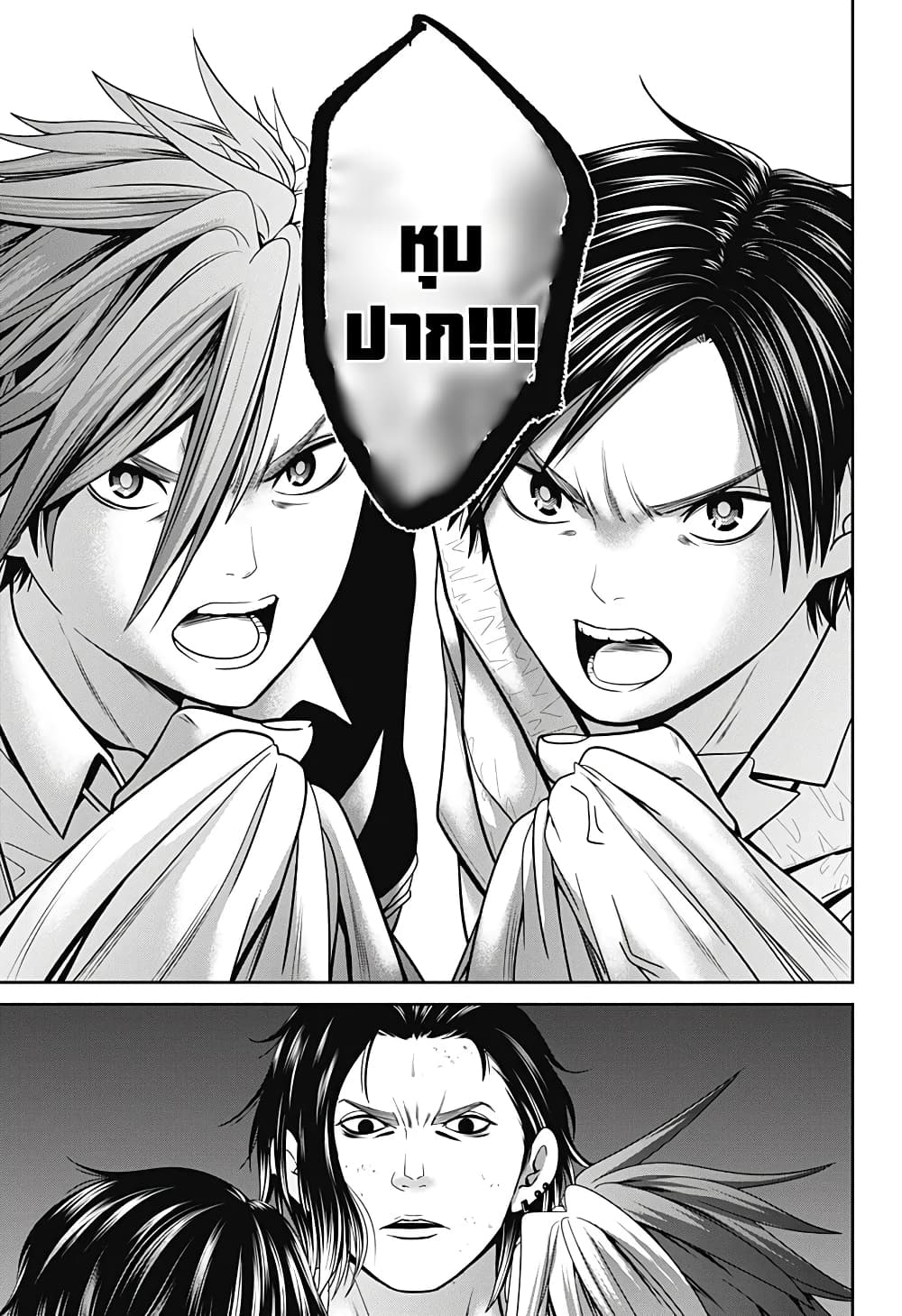 Shin Tokyo ตอนที่ 1.2 (28)