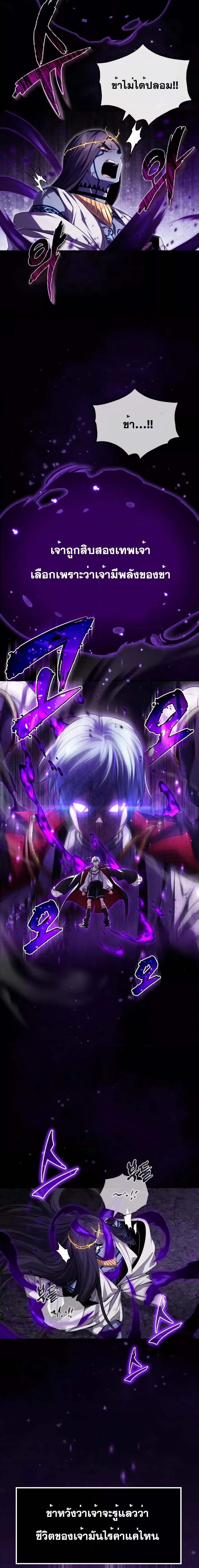 The Dark Magician Transmigrates After 66666 Years ตอนที่ 97 22