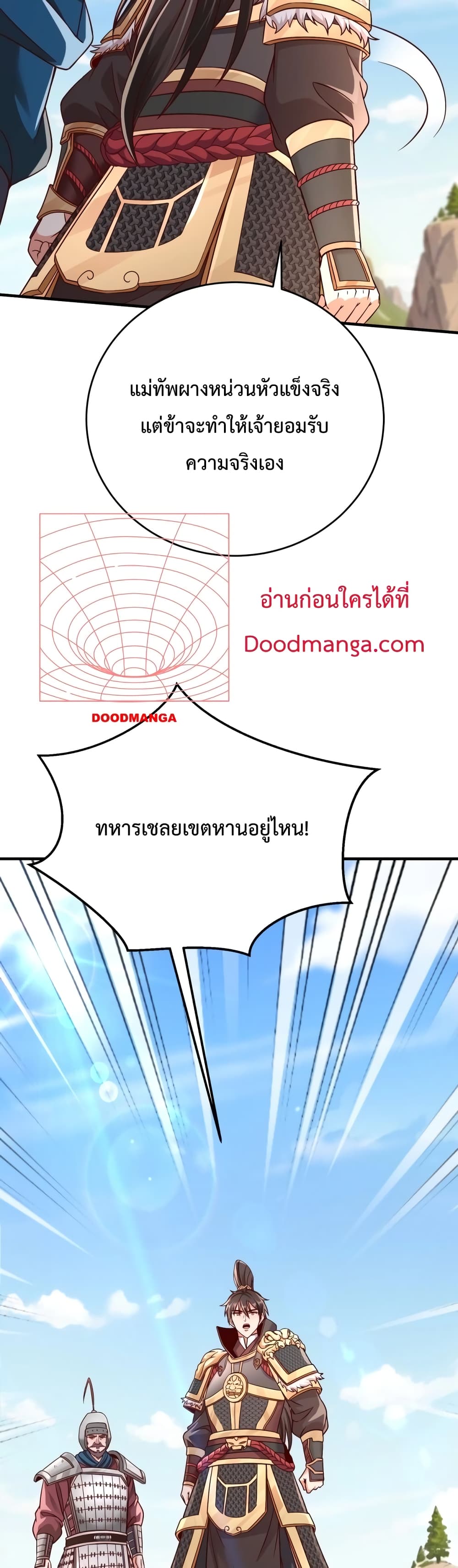 I Kill To Be God ตอนที่ 35 (19)