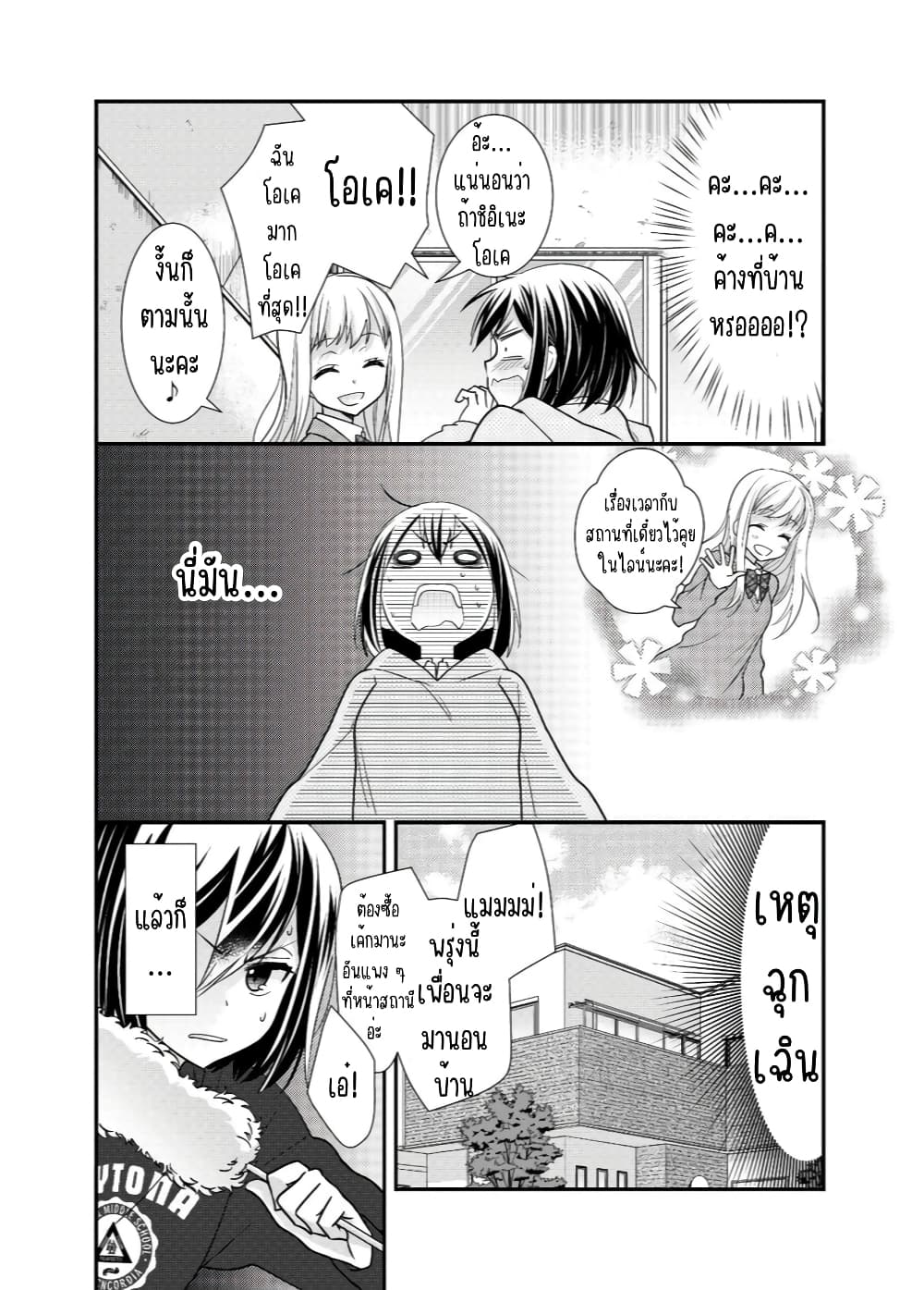 After School (Hakago) 6 09