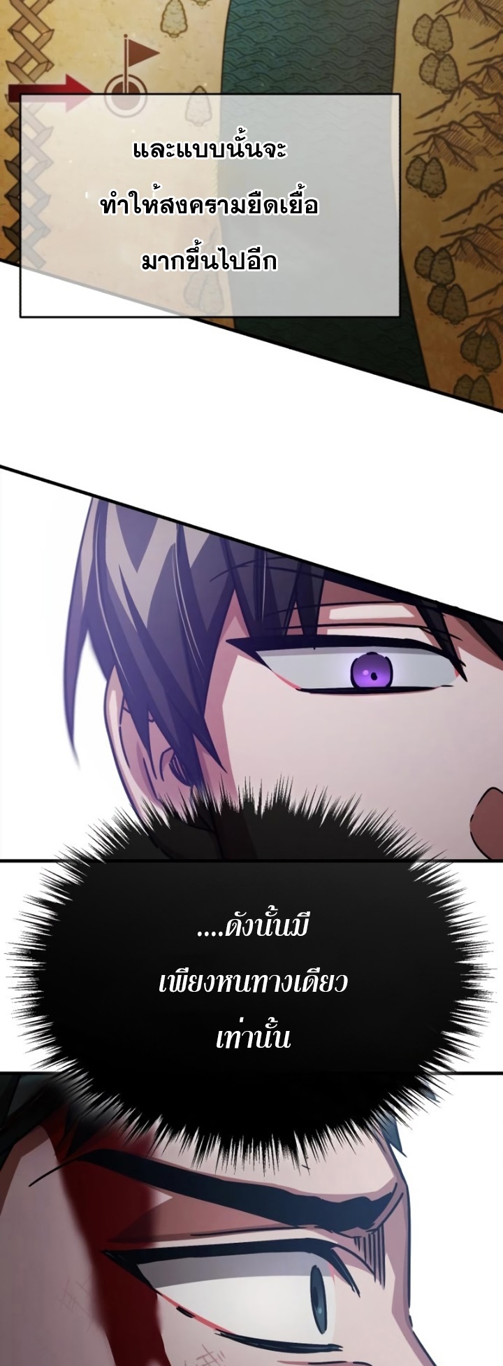 The Heavenly Demon Can’t Live a Normal Life ตอนที่55 (59)