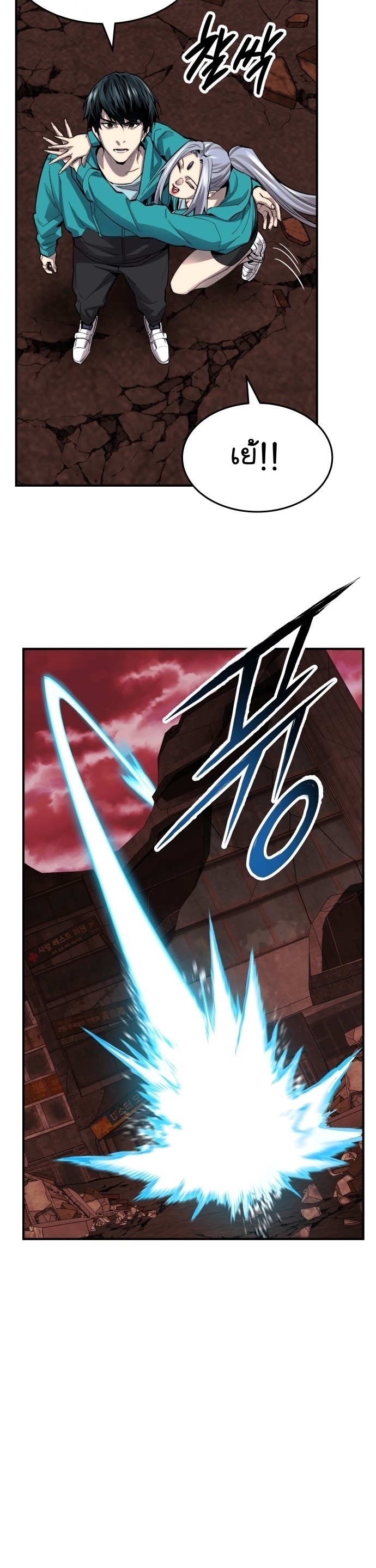 Manga Manhwa Wei Limit Braker 92 (28)