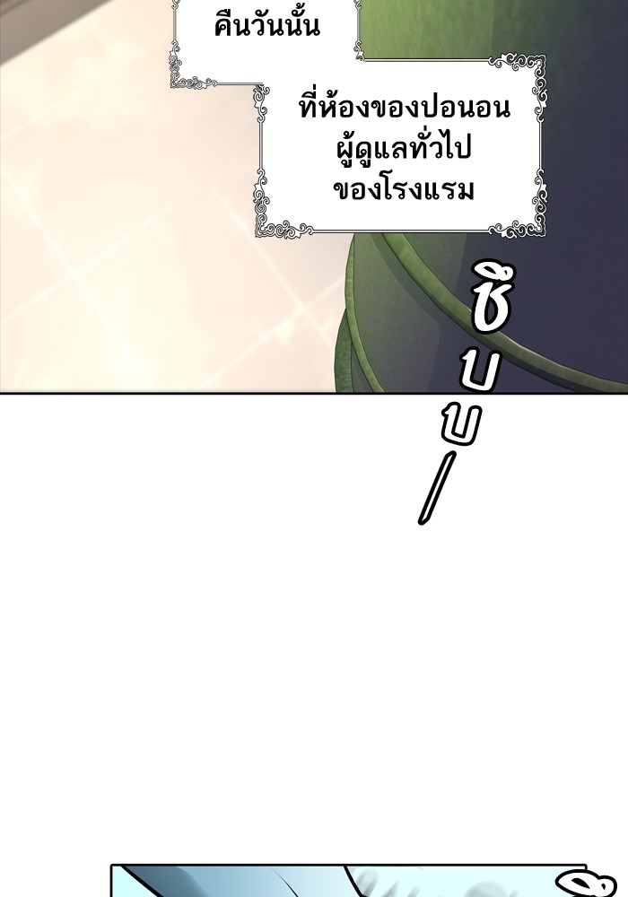 Tower of God ตอนที่ 554 150