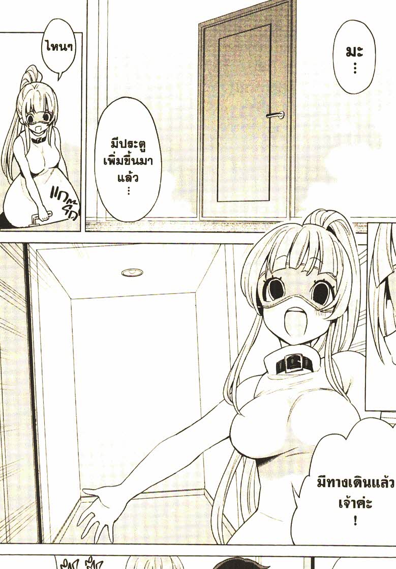Gacha wo Mawashite Nakama wo Fuyasu 29 (4)