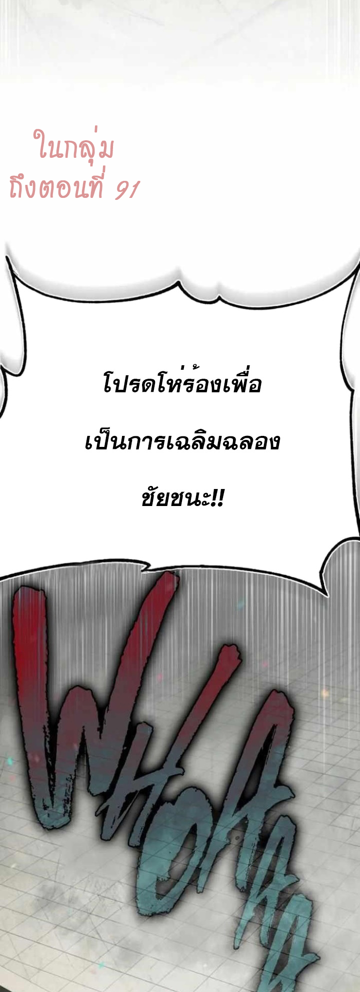 The Heavenly Demon Can’t Live a Normal Life 84 (31)
