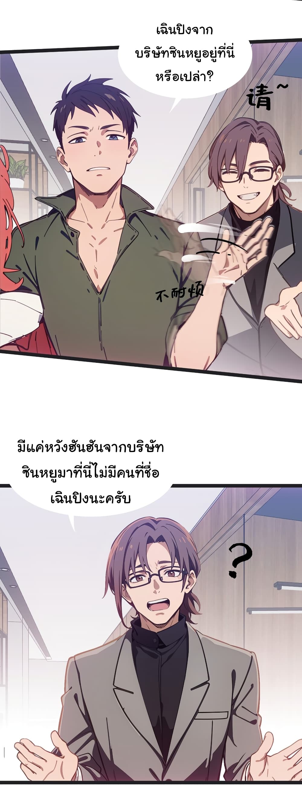 Dragon King Order ตอนที่ 45 (30)