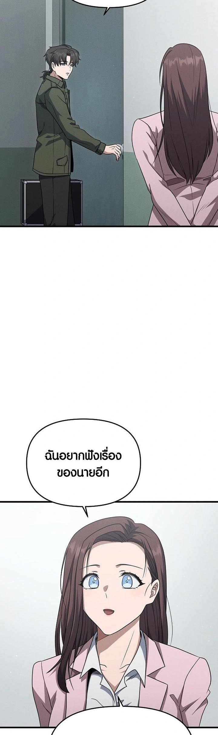 อ่าน เรื่อง Foreigner on the Periphery 14 41