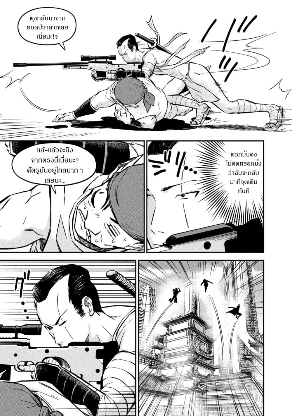 Matagi Gunner 2 17
