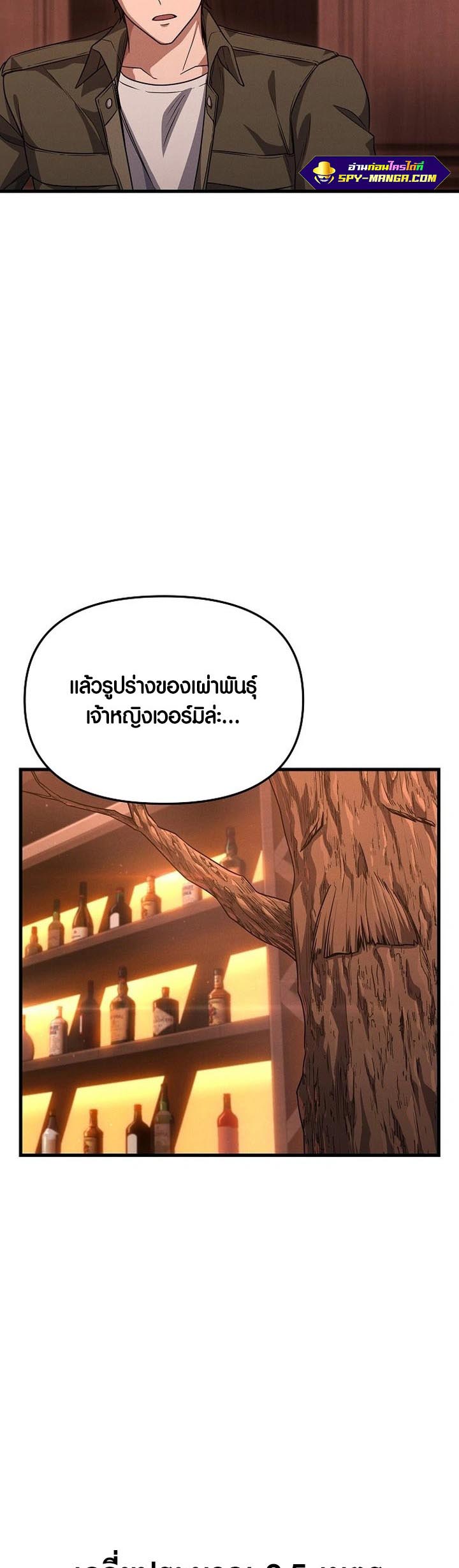 อ่าน เรื่อง Foreigner on the Periphery 15 17