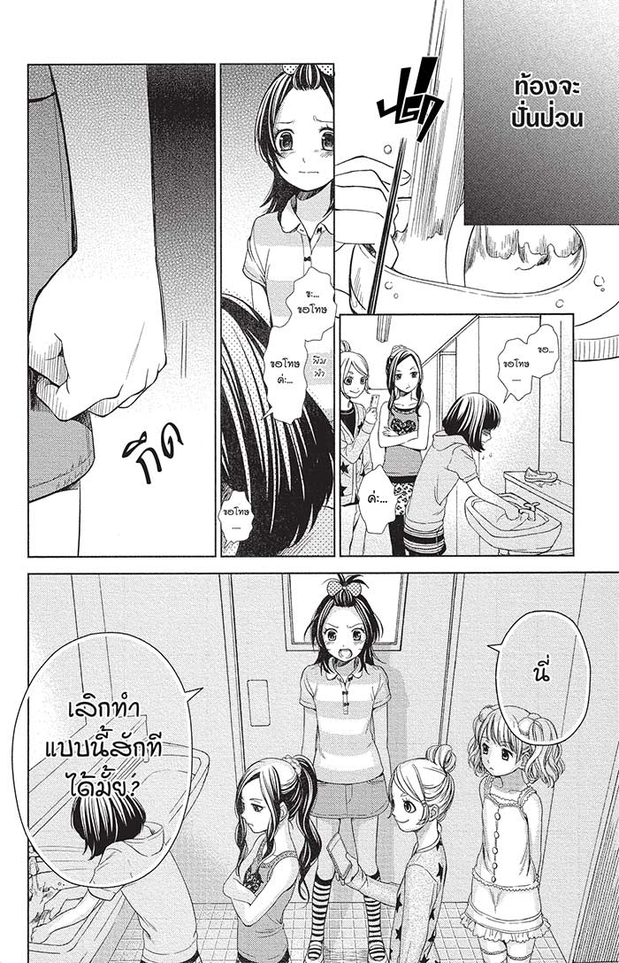 หลังตึกเรียนมีนางฟ้าถูกฝังอยู่ 3 (18)