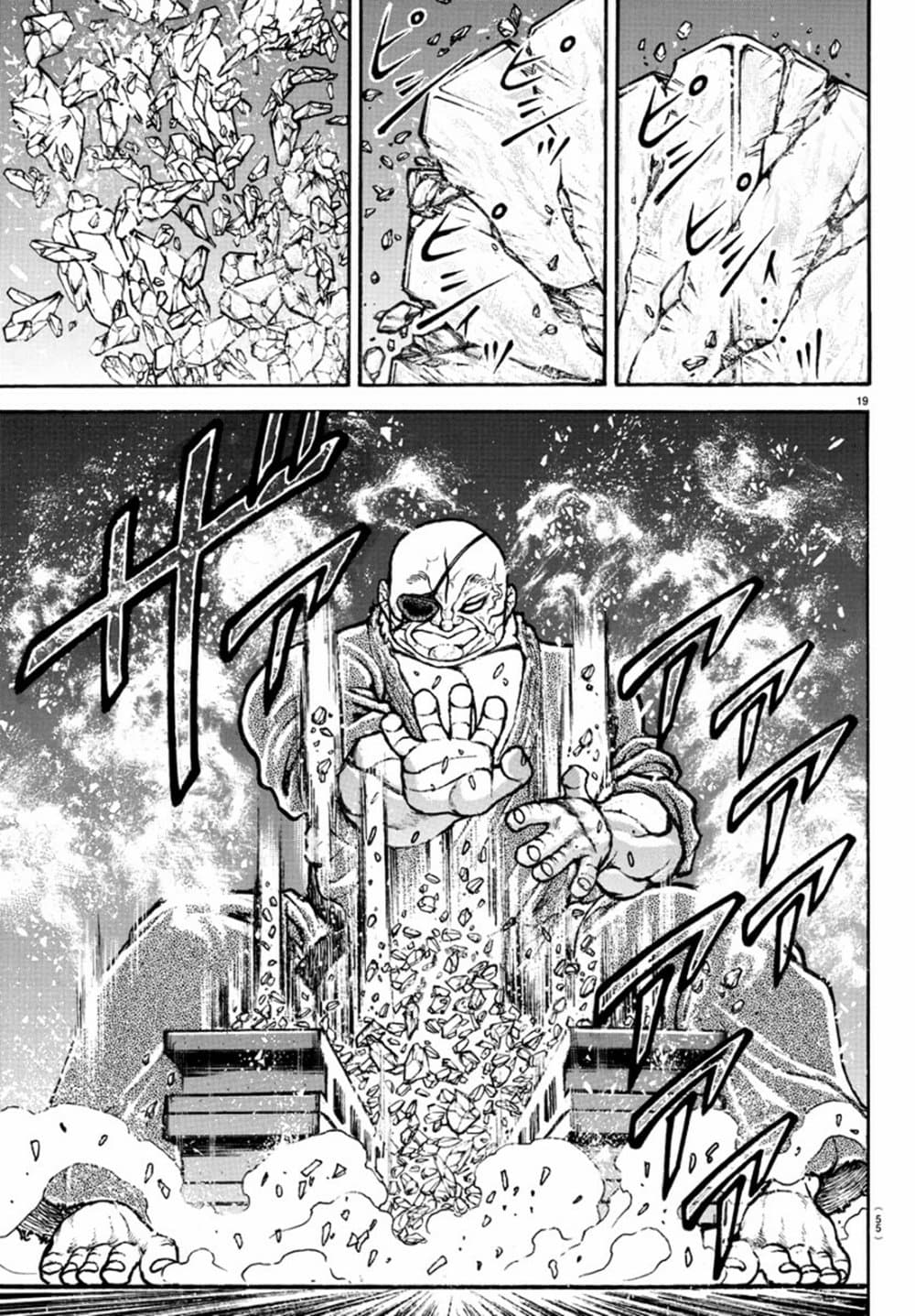 Baki Dou II 130 20