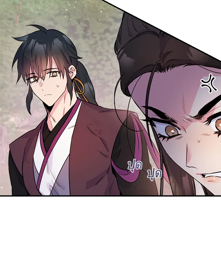 I’m a Martial Art Villainess, but I’m the Strongest! 83 133