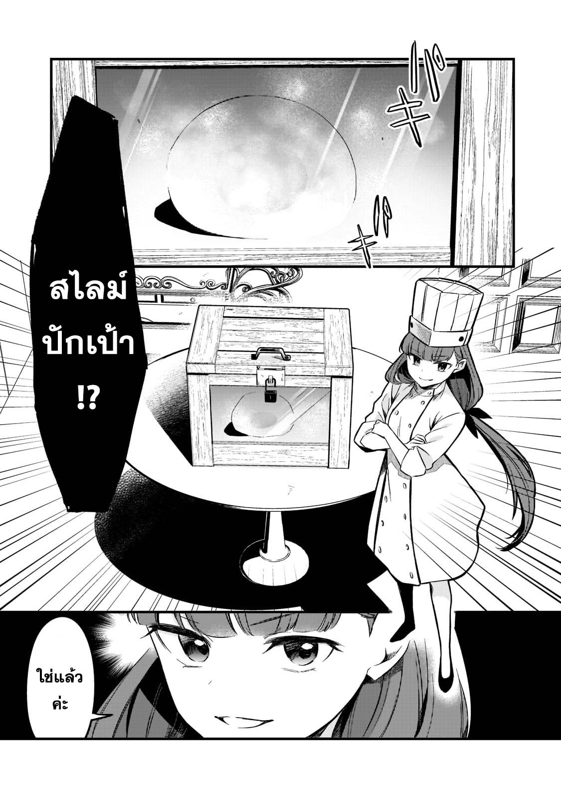 Tsuihousha Shokudou e Youkoso! 29 (9)