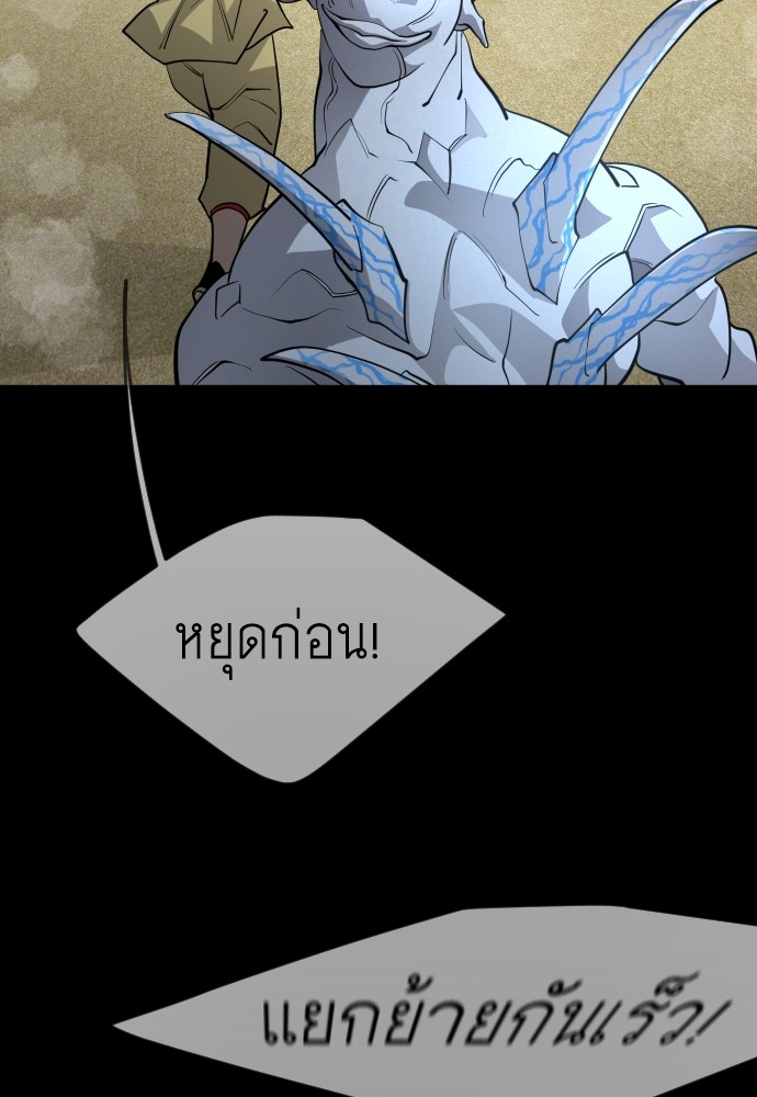 Superhuman Era 162 (158)