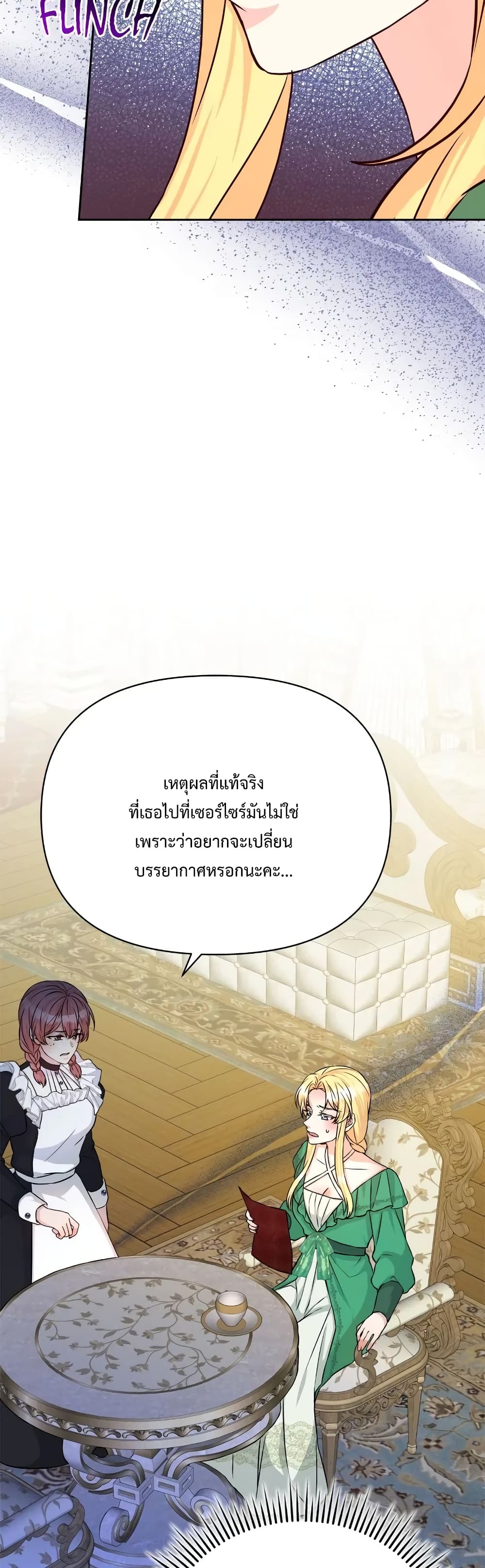 Lady Edita ตอนที่ 21 (12)