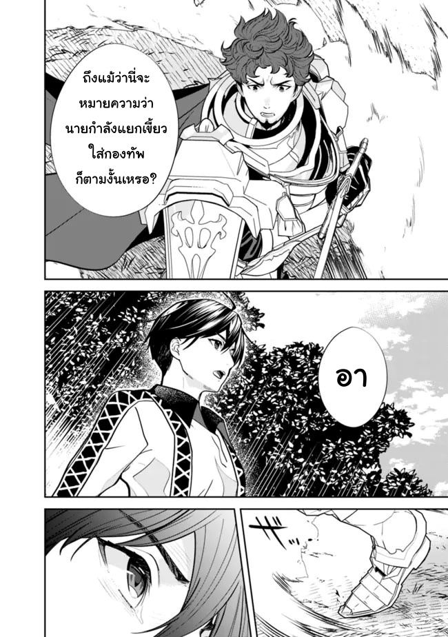 Moto Yuusha wa Shizuka ni Kurashitai5 (10)